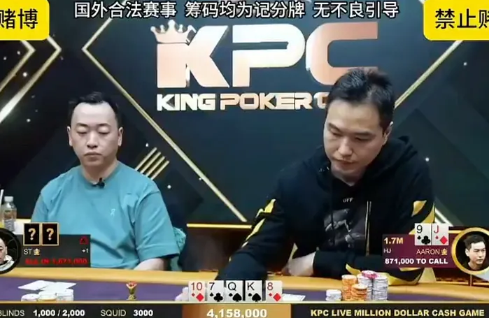 KING POKER CUP JEJU : La partie de cash game fait tomber tous les records avec un pot à plus de 5 millions de dollars ! 